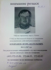 Игорь Кондрашов, 11 января 1998, Москва, id95961872